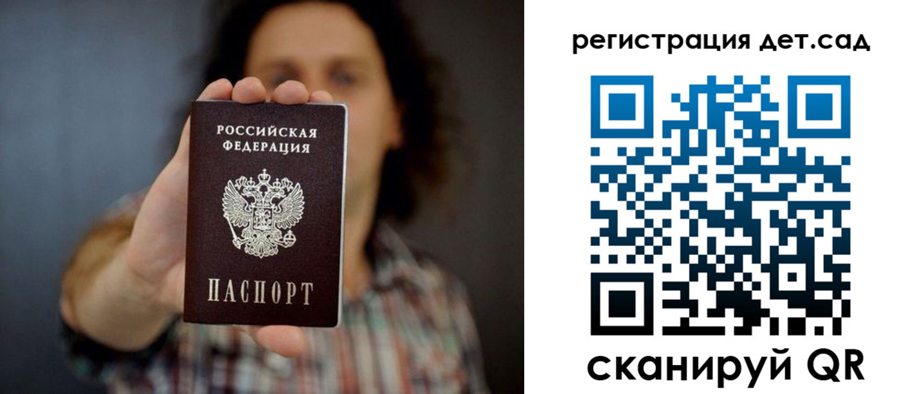 временная регистрация в квартире в Златоусте