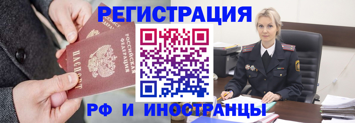 миграционный учет в Златоусте