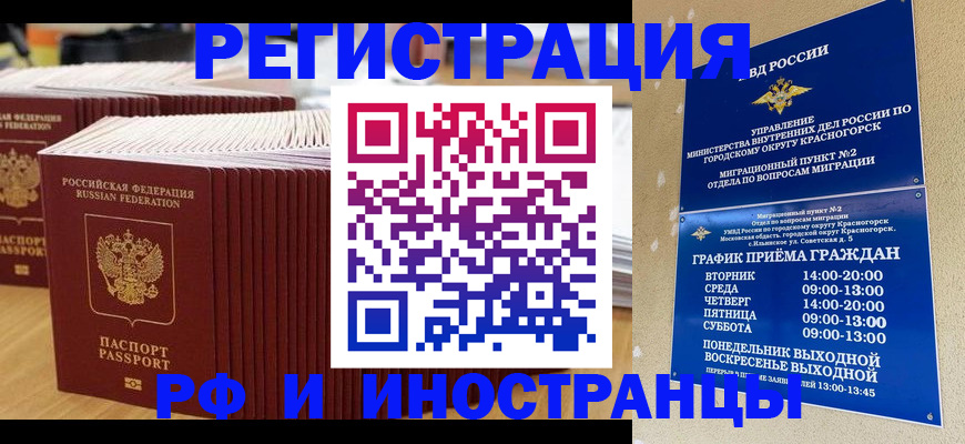 регистрация для дет. сада в Златоусте