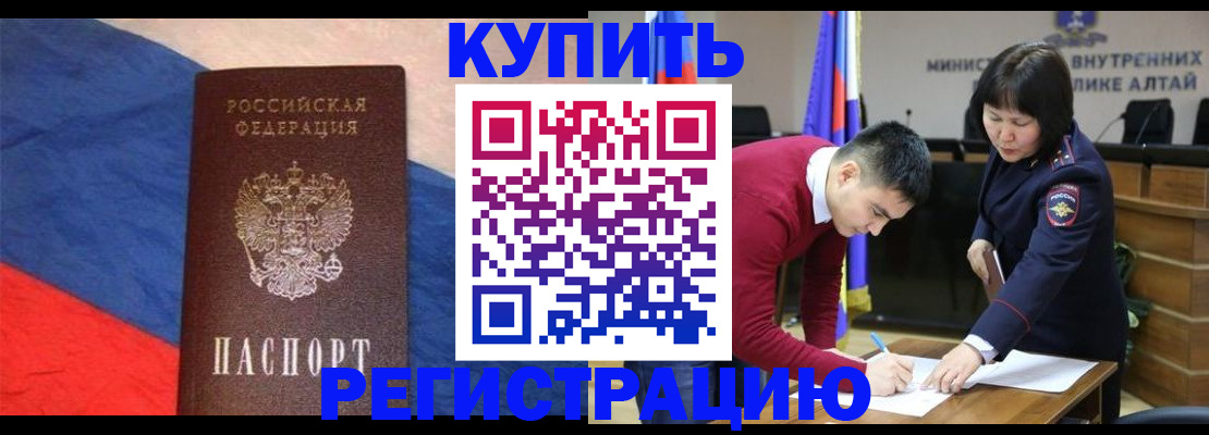 прописка для военкомата в Златоусте