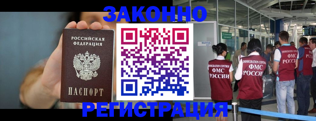 прописка поиск в Златоусте